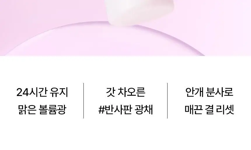 [뿌리는8종콜라겐] 아로셀 슈퍼 콜라겐 앰플 미스트 80ml 상세페이지 2